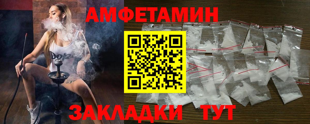 АМФЕТАМИН  АМФЕТАМИН 98%  Вход с VPN  Отрадное 