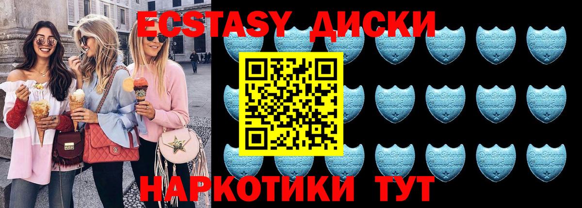 ЭКСТАЗИ диски    ТОР  Вход с VPN  нарко площадка официальный сайт  Экстази бентли  Отрадное 