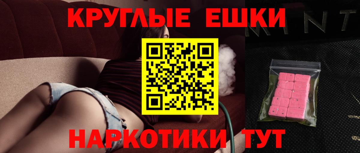 Экстази 280 MDMA Отрадное