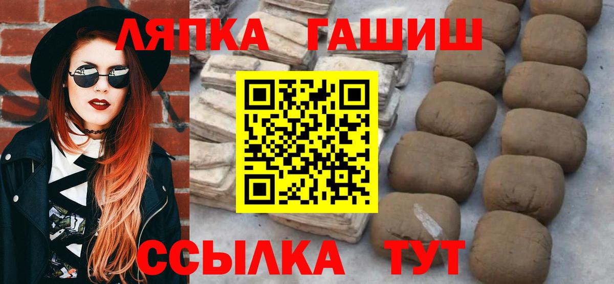 ГАШИШ Ice-O-Lator Отрадное
