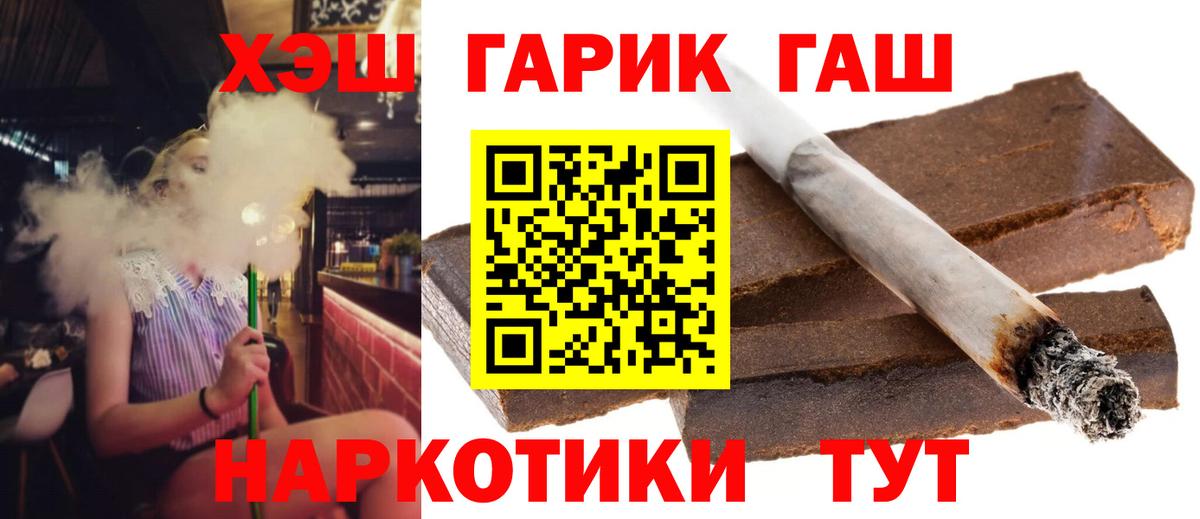 ГАШ убойный  закладка  Отрадное  Вход с VPN  Гашиш убойный 