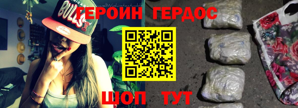 ГЕРОИН  ГЕРОИН гречка  Вход с VPN  Отрадное 