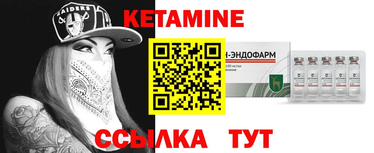 Отрадное  КЕТАМИН VHQ  Вход с VPN 