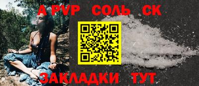 сатива Железногорск