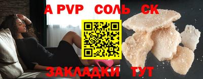 сатива Железногорск