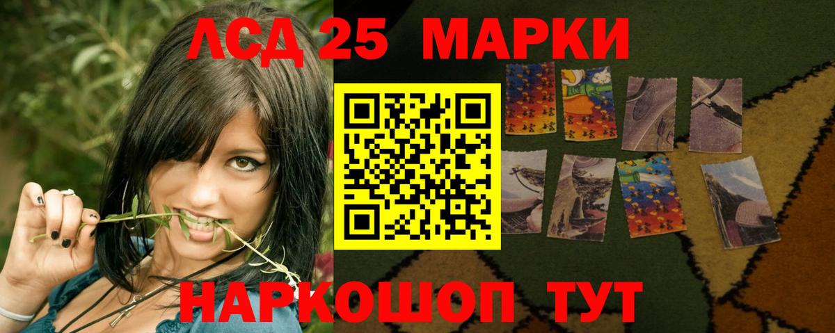 ЛСД экстази кислота Отрадное