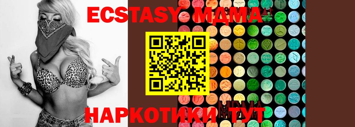МДМА молли  MDMA  Отрадное  МДМА crystal  Вход с VPN 