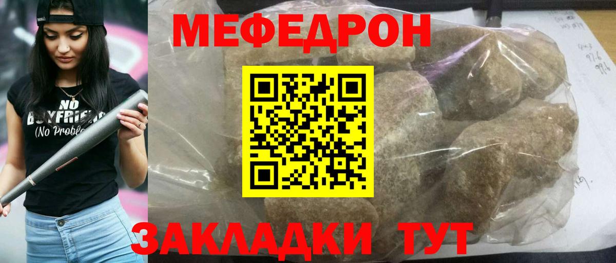 МЕФ Отрадное