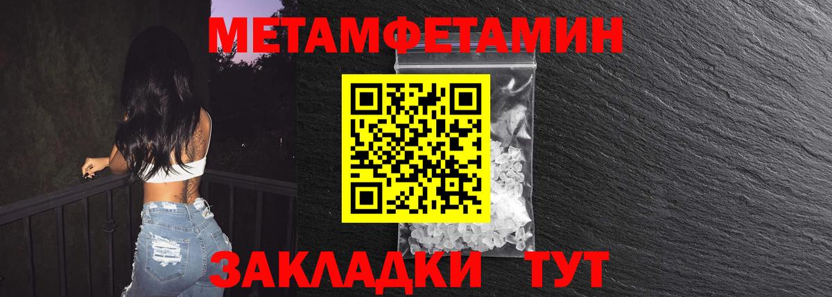 Отрадное  МЕТАМФЕТАМИН витя  МЕТАМФЕТАМИН витя  Вход с VPN 