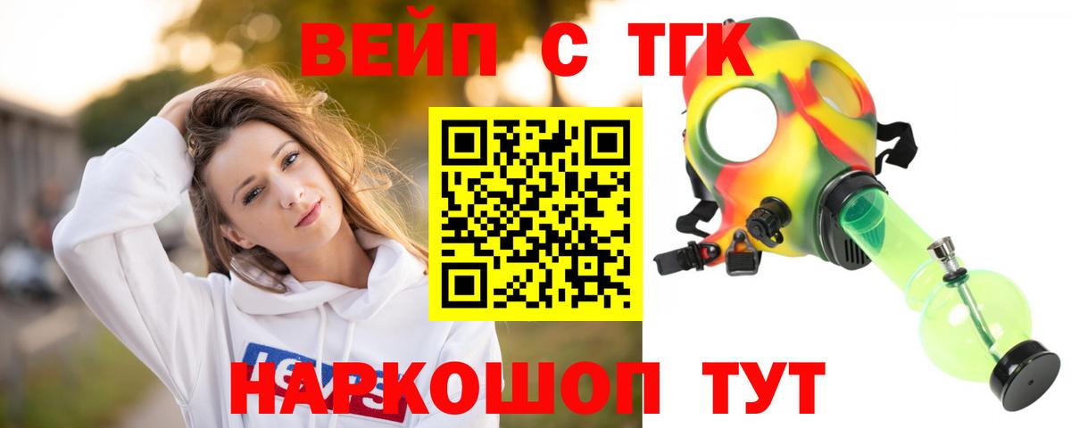 Отрадное  что такое   Вход с VPN  Дистиллят ТГК жижа 