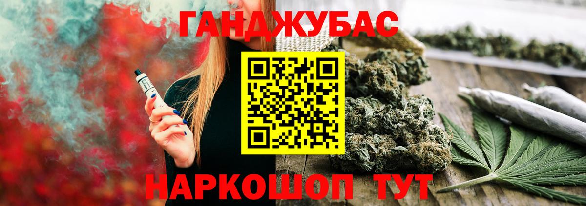 Бошки Шишки Ganja Отрадное